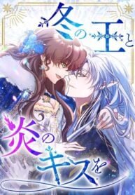 Manga poster The King of Winter and the Kiss of Fire