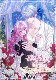 Manga poster The Possessive Madman Is Trying to Imprison Me