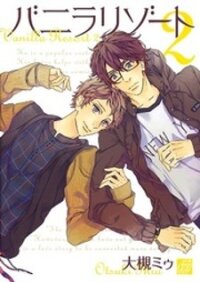 Poster for the manga Vanilla Resort
