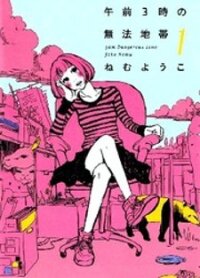Poster for the manga 3 AM Dangerous Zone