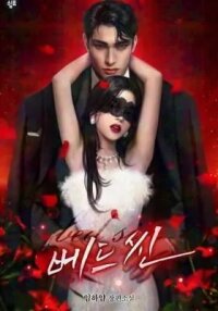 Manga poster Bed Scene