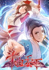 Poster for the manga Brewmaster of the Martial World