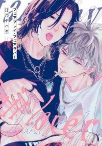 Manga poster Fair Play Fair Lover