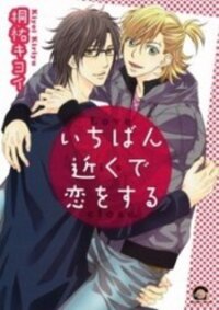 Manga poster Ichiban Chikaku de Koi o Suru