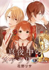 Manga poster Mayonaka no Stellarium