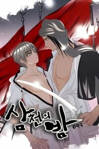 Samchone Bam manga
