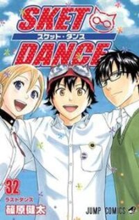 Poster for the manga Sket Dance