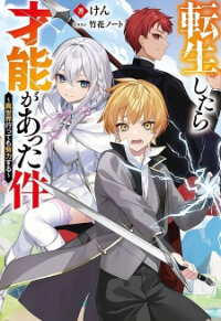 Manga poster That Time I Got Reincarnated With Talent ~I’ll Work Hard Even if I Go to Another World~