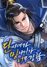 Manga poster The Delinquent of the Dan Clan Is Too Strong