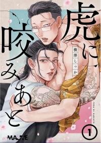 Poster for the manga Tora Ni Kami Ato