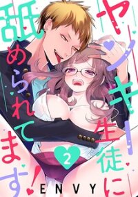 Poster for the manga Yankee Seito ni Nameraretemasu!