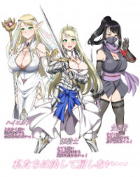 Poster for the manga Zettai Ni Makenai Party