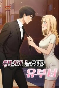 Manga poster A Married Woman Who Used to Party Back in the Day