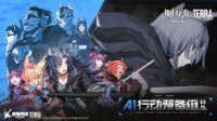 Poster for the manga Arknights: A1 Operations Preparation Detachment