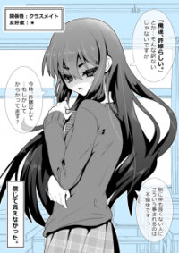 Poster for the manga Classmate Who Turns Out To Be A Fiancée.