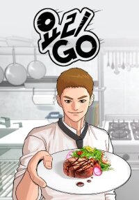 Poster for the manga Cooking Go