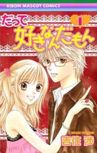 Poster for the manga Datte Suki Nan Damon