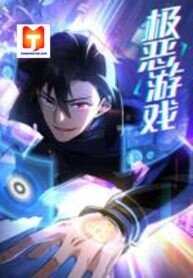 Poster for the manga Extremely Evil game