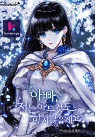 Poster for the manga Father, I Won’t Do Anything (Manhwa)