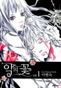 Poster for the manga Flowers Of Evil