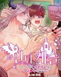 Poster for the manga In the Castle: the Dragon’s Erotic Education