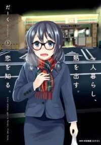 Manga poster Live Alone, Get a Fever. Find Love.