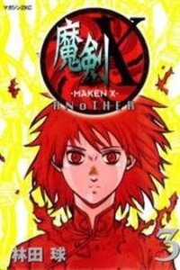 Poster for the manga Maken X Another