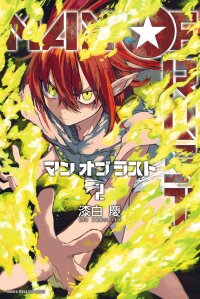 Poster for the manga MAN OF RUST