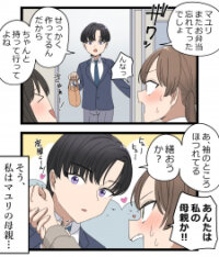 Poster for the manga Mommy-type Childhood Friend