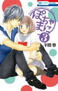 Poster for the manga Pochamani