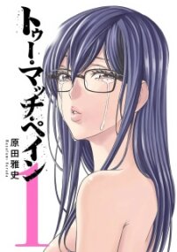 Poster for the manga Too Much Pain
