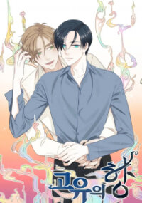 Poster for the manga Unique Scent