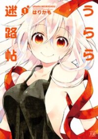 Poster for the manga Urara Meirochou