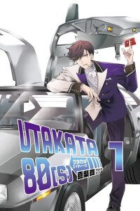 Manga poster UTAKATA80s