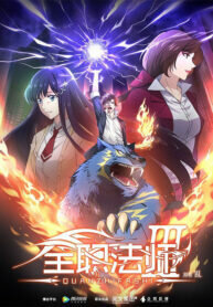 Poster for the manga Versatile Mage