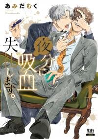 Poster for the manga Yabun ni Kyuuketsu Shitsureishimasu