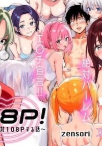 Manga poster 108P! 1-nengo ni Zettai 108P Suru Hanashi