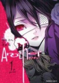 Poster for the manga Another