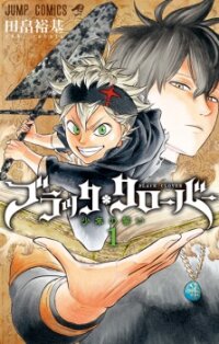 Poster for the manga Black Clover