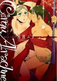Poster for the manga Cirque Arachne