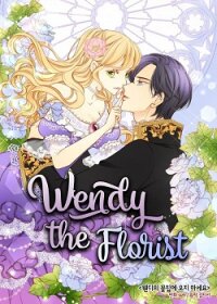 Poster for the manga Don't Go to Wendy the Florist