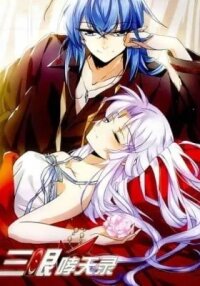 Manga poster Er Long God and His Dog (Colored)