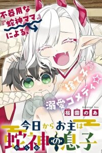 Manga poster From Today, You are the Snake Goddess's Son