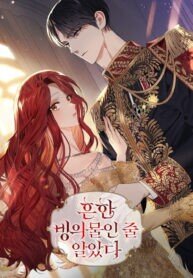 Poster for the manga I Thought It Was a Common Isekai Story