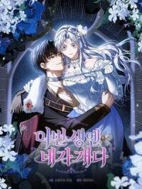 Manga poster In This Life, You Are a Dog