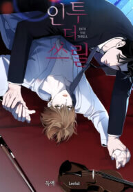 Poster for the manga Into the thrill