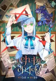 Poster for the manga Mistaken for a Wicked Woman!