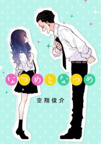 Poster for the manga Natsume to Natsume