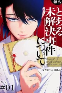 Manga poster Regarding a Certain Unsolved Case