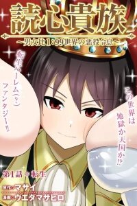 Manga poster Telepathic Aristocrat ~Villainous Young Noble in a World with a 1:99 Male-to-Female Ratio~